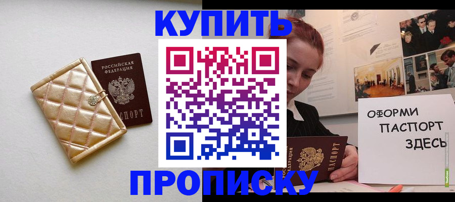 прописка гарантия в Туймазы