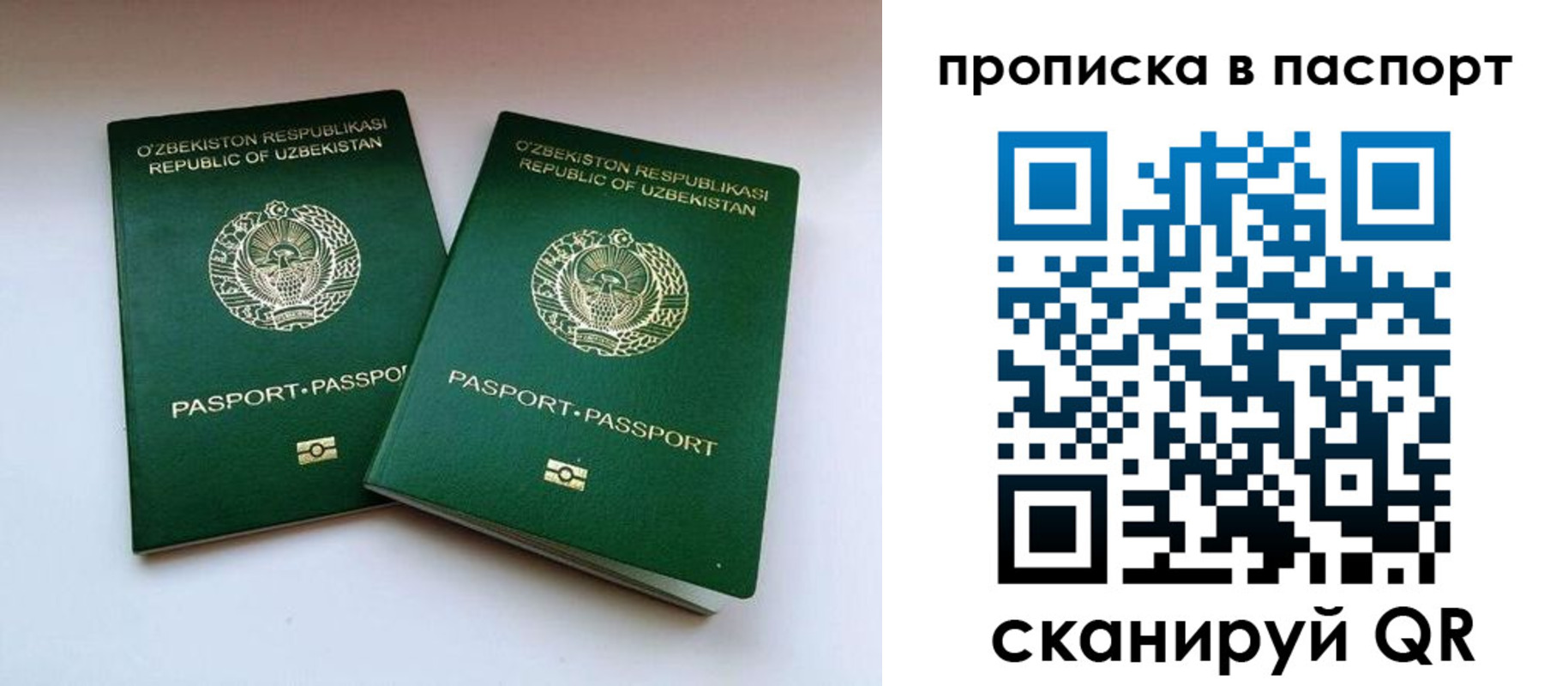 временная регистрация в Туймазы