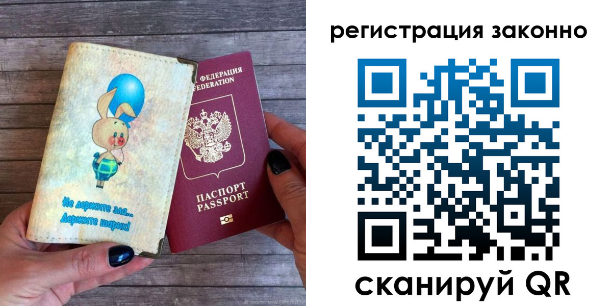 временная регистрация в Туймазы