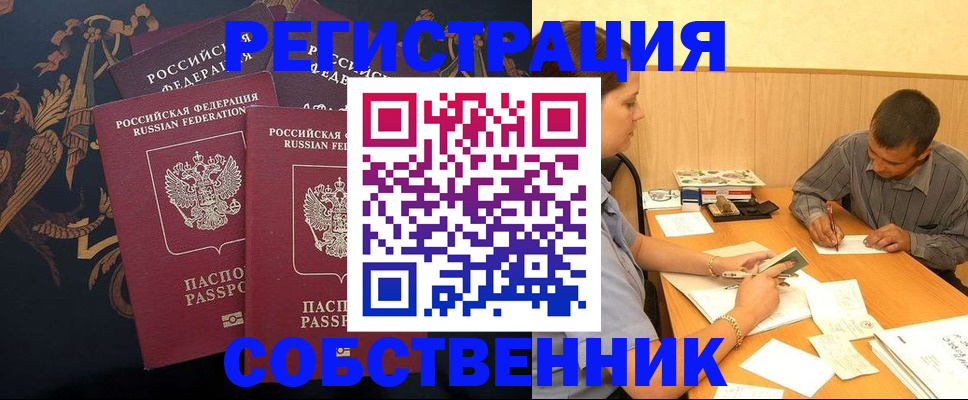 прописка поиск в Туймазы