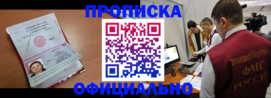 прописка для школы в Туймазы