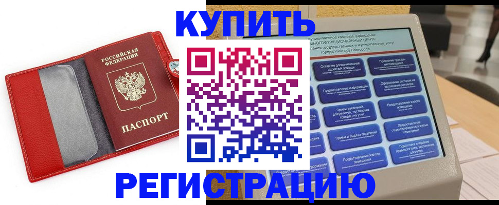 прописка для школы в Туймазы