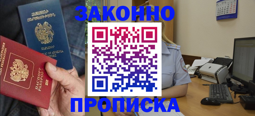 временная прописка в Туймазы