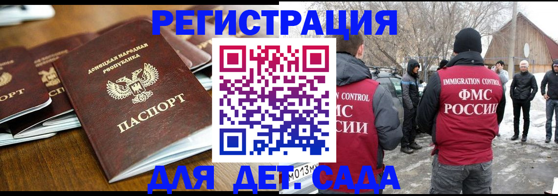 прописка ребенка в Туймазы