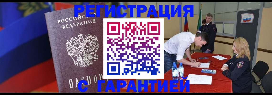 временная прописка в Туймазы