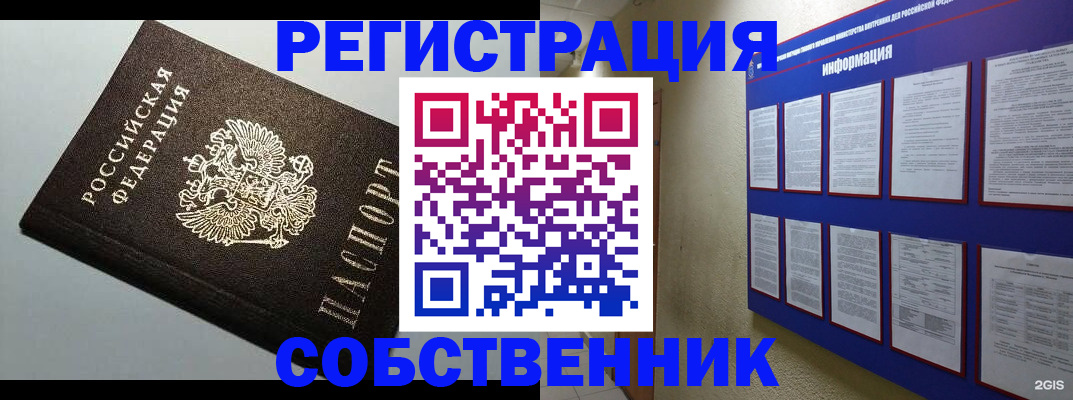 прописка для кредита в Туймазы